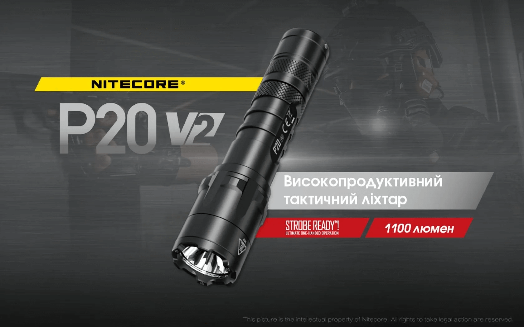 Тактический фонарь Nitecore P20 V2 (CREE XP-L2 V6, 1100 люмен, без аккумулятора) - фото 17