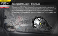 Тактический фонарь Nitecore P20 V2 (CREE XP-L2 V6, 1100 люмен, без аккумулятора) - фото 22