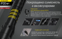 Тактический фонарь Nitecore P20 V2 (CREE XP-L2 V6, 1100 люмен, без аккумулятора) - фото 23