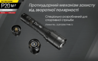 Тактический фонарь Nitecore P20 V2 (CREE XP-L2 V6, 1100 люмен, без аккумулятора) - фото 25