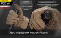 Тактический фонарь Nitecore P20 V2 (CREE XP-L2 V6, 1100 люмен, без аккумулятора) - фото 16