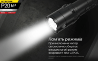 Тактический фонарь Nitecore P20 V2 (CREE XP-L2 V6, 1100 люмен, без аккумулятора) - фото 8