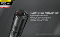 Тактический фонарь Nitecore P20 V2 (CREE XP-L2 V6, 1100 люмен, без аккумулятора) - фото 9