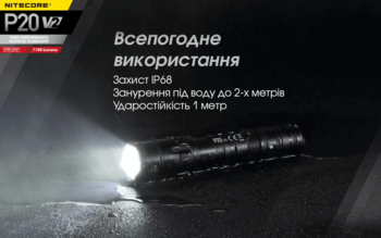 Фото Тактический фонарь Nitecore P20 V2 (CREE XP-L2 V6, 1100 люмен, без аккумулятора)