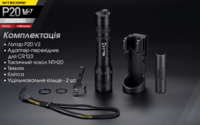 Тактический фонарь Nitecore P20 V2 (CREE XP-L2 V6, 1100 люмен, без аккумулятора) - фото 12