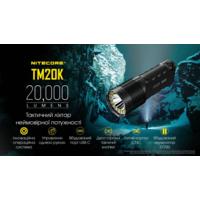 Тактический поисковый фонарь Nitecore TM20K (CREE XP-L HD, 20000 люмен) - фото 21