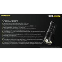 Тактический поисковый фонарь Nitecore TM20K (CREE XP-L HD, 20000 люмен) - фото 17
