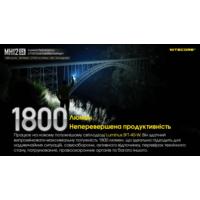 Фонарь тактический Nitecore MH12SE (Luminus SFT-40-W, 1800 люмен, с аккумулятором) - фото 11