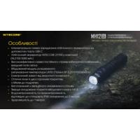 Фонарь тактический Nitecore MH12SE (Luminus SFT-40-W, 1800 люмен, с аккумулятором) - фото 5