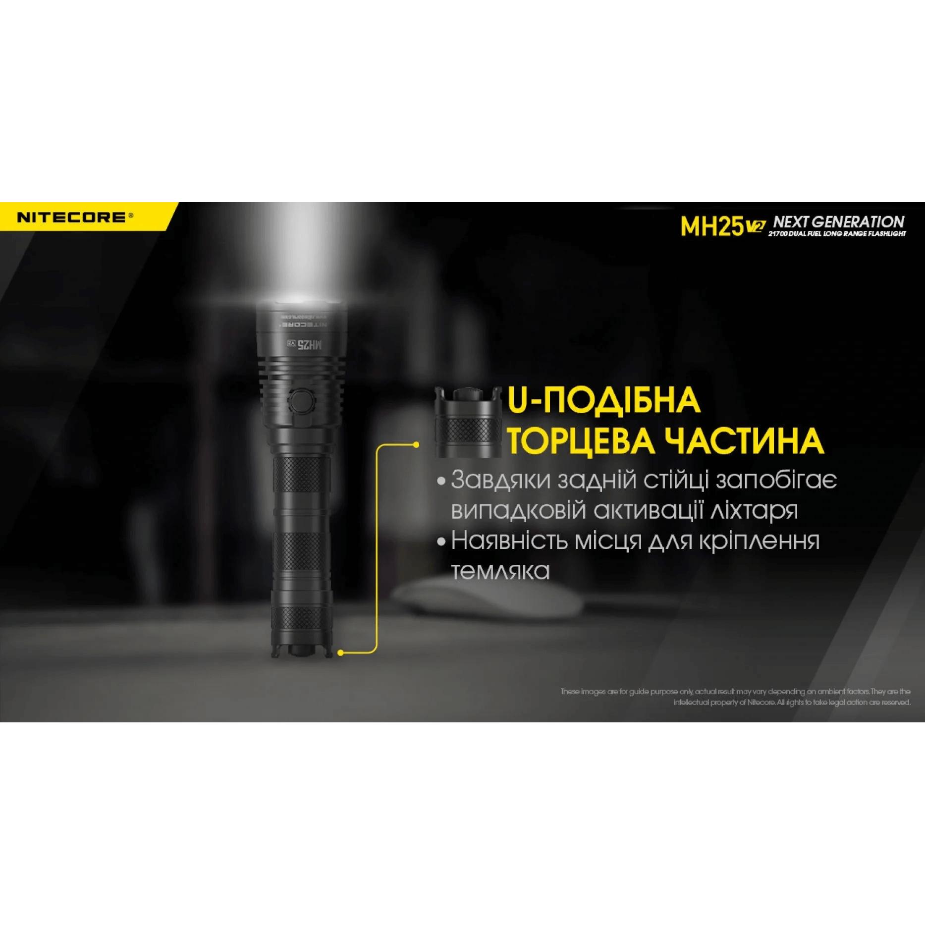 Фонарь тактический Nitecore MH25 V2 (1300 люмен, с аккумулятором) - фото 8