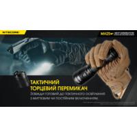 Фонарь тактический Nitecore MH25 V2 (1300 люмен, с аккумулятором) - фото 7