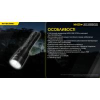 Фонарь тактический Nitecore MH25 V2 (1300 люмен, с аккумулятором) - фото 12