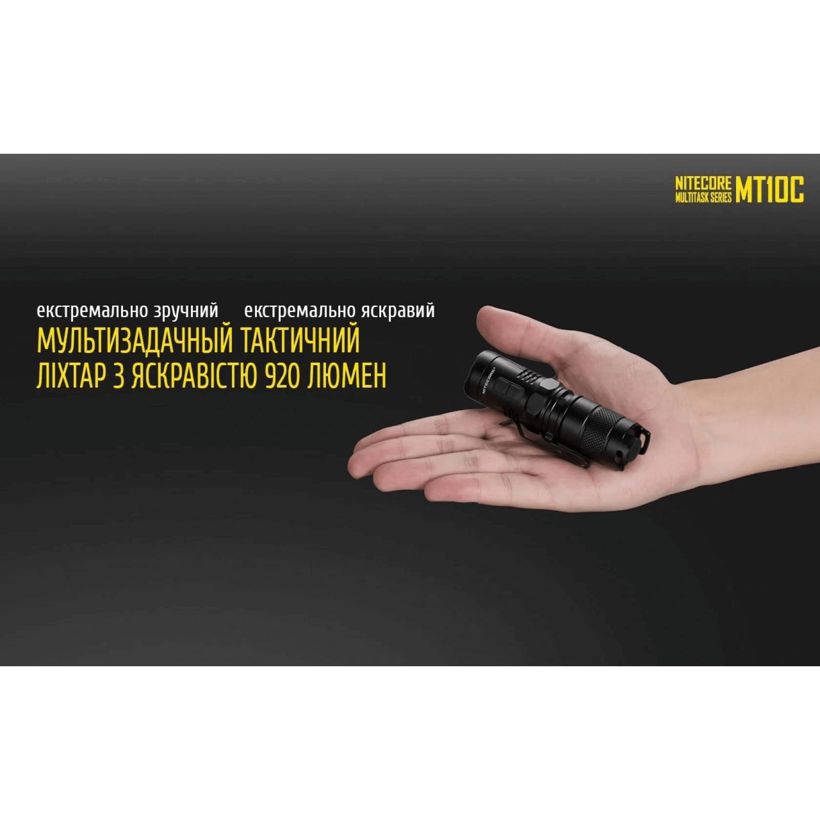Фонарь тактический Nitecore MT10C (Сree XM-L2 U2, 920 люмен, без аккумулятора) - фото 9