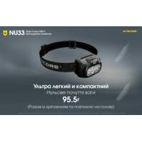 Фонарь налобный Nitecore NU33 limited edition (700 люмен, красный свет) - фото 14