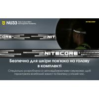 Фонарь налобный Nitecore NU33 limited edition (700 люмен, красный свет) - фото 11
