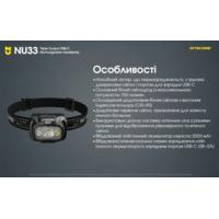 Фонарь налобный Nitecore NU33 limited edition (700 люмен, красный свет) - фото 6