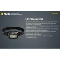 Фонарь налобный Nitecore NU33 limited edition (700 люмен, красный свет) - фото 5