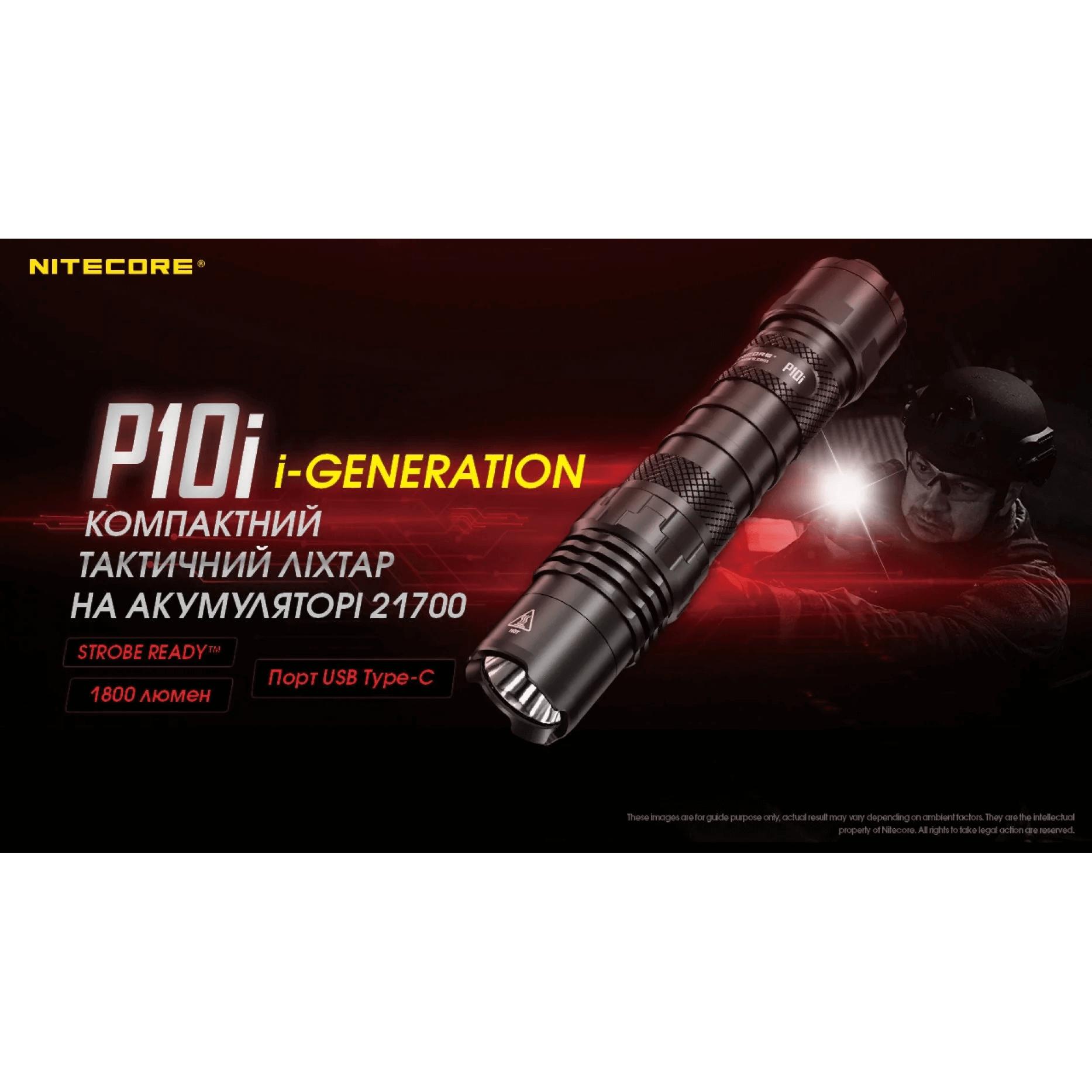 Фонарь тактический Nitecore P10i (Luminus SST-40-W, 1800 люмен, с аккумулятором) - фото 15