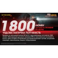 Фонарь тактический Nitecore P10i (Luminus SST-40-W, 1800 люмен, с аккумулятором) - фото 13