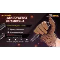 Фонарь тактический Nitecore P10i (Luminus SST-40-W, 1800 люмен, с аккумулятором) - фото 10