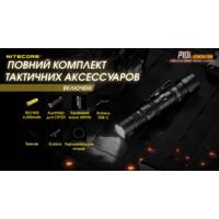 Фонарь тактический Nitecore P10i (Luminus SST-40-W, 1800 люмен, с аккумулятором) - фото 5