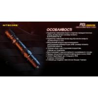 Фонарь тактический Nitecore P10i (Luminus SST-40-W, 1800 люмен, с аккумулятором) - фото 17