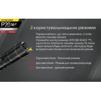 Фонарь тактический Nitecore P20 v2 (Сree  XP-L2 V6, 1100 люмен, без аккумулятора) - фото 4