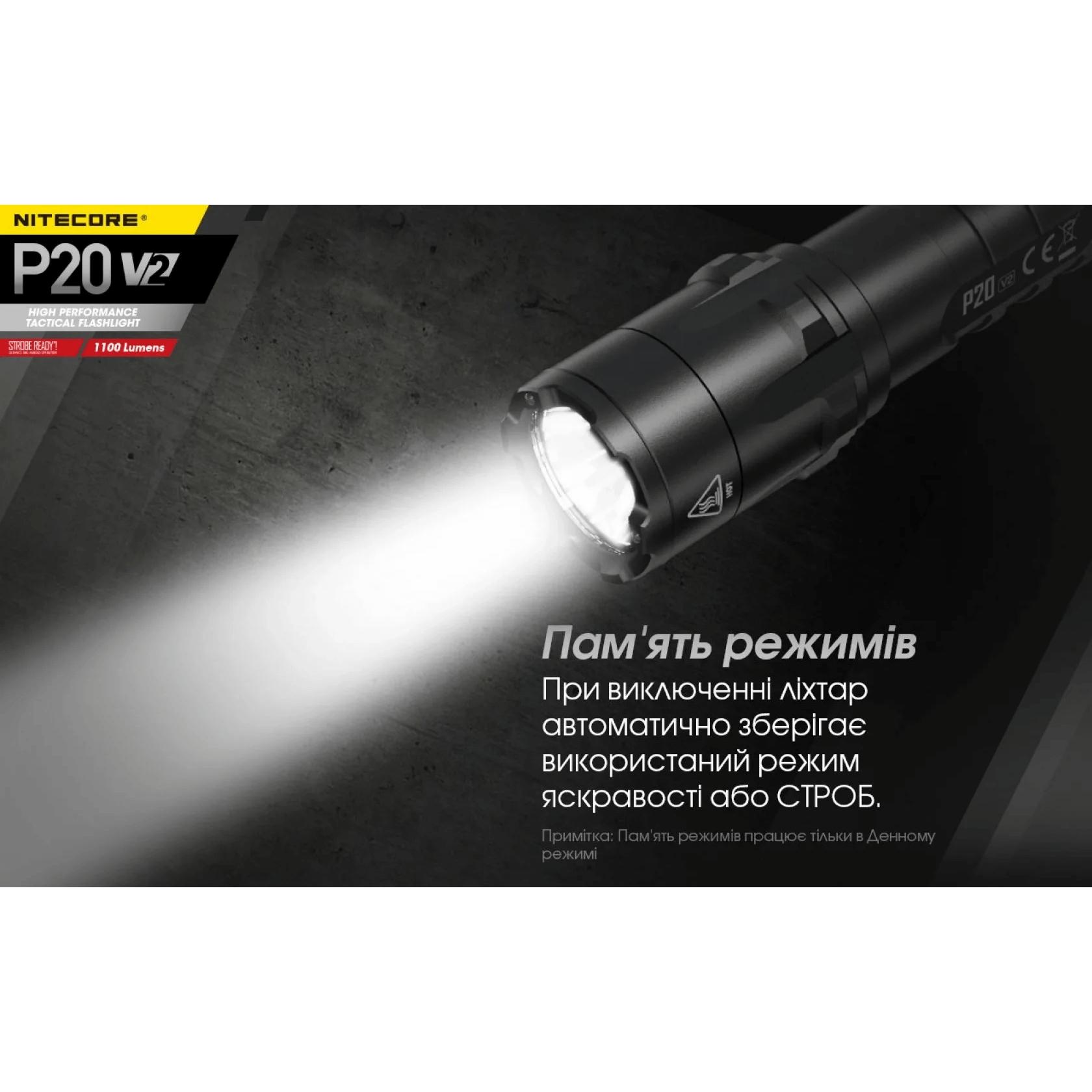 Фонарь тактический Nitecore P20 v2 (Сree  XP-L2 V6, 1100 люмен, без аккумулятора) - фото 5