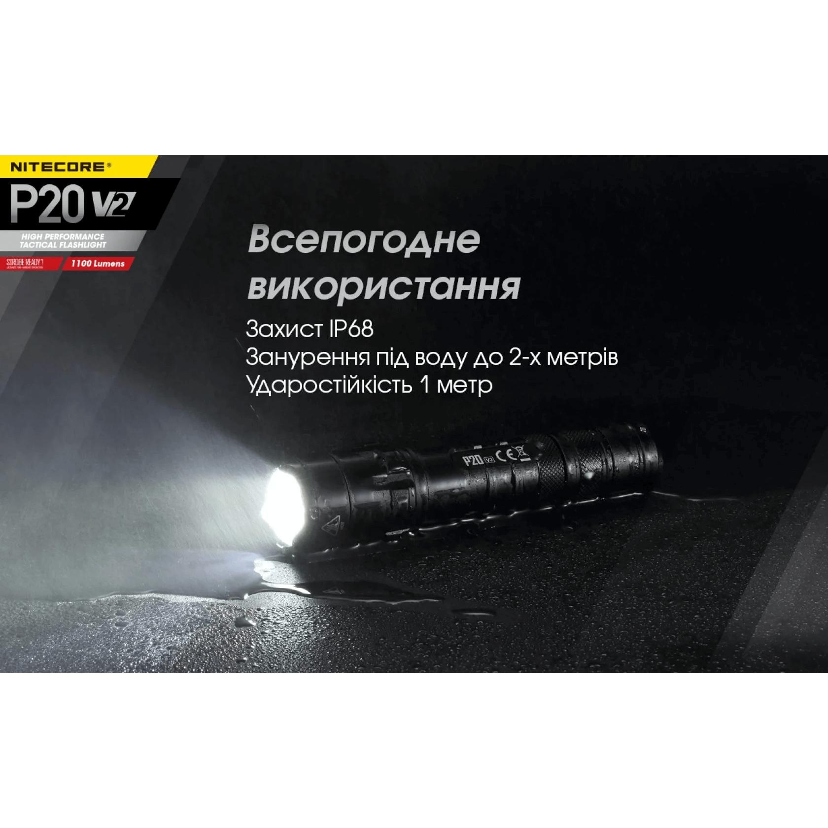 Фонарь тактический Nitecore P20 v2 (Сree  XP-L2 V6, 1100 люмен, без аккумулятора) - фото 6