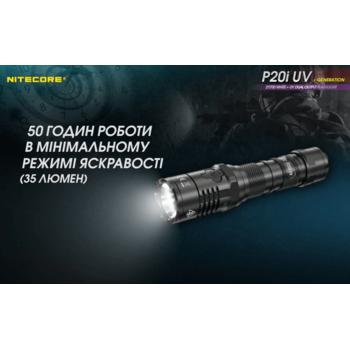 Фото Фонарь тактический Nitecore P20i UV (Luminus SST-40+4xUV, 1800 люмен, с аккумулятором)