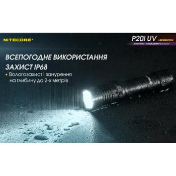 Фото Фонарь тактический Nitecore P20i UV (Luminus SST-40+4xUV, 1800 люмен, с аккумулятором)