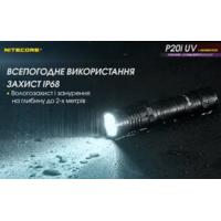 Фонарь тактический Nitecore P20i UV (Luminus SST-40+4xUV, 1800 люмен, с аккумулятором) - фото 7
