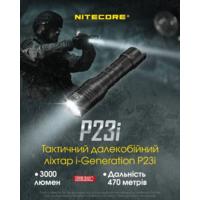 Фонарь тактический Nitecore P23i (Luminus SFT-70, 3000 люмен, с аккумулятором) - фото 13