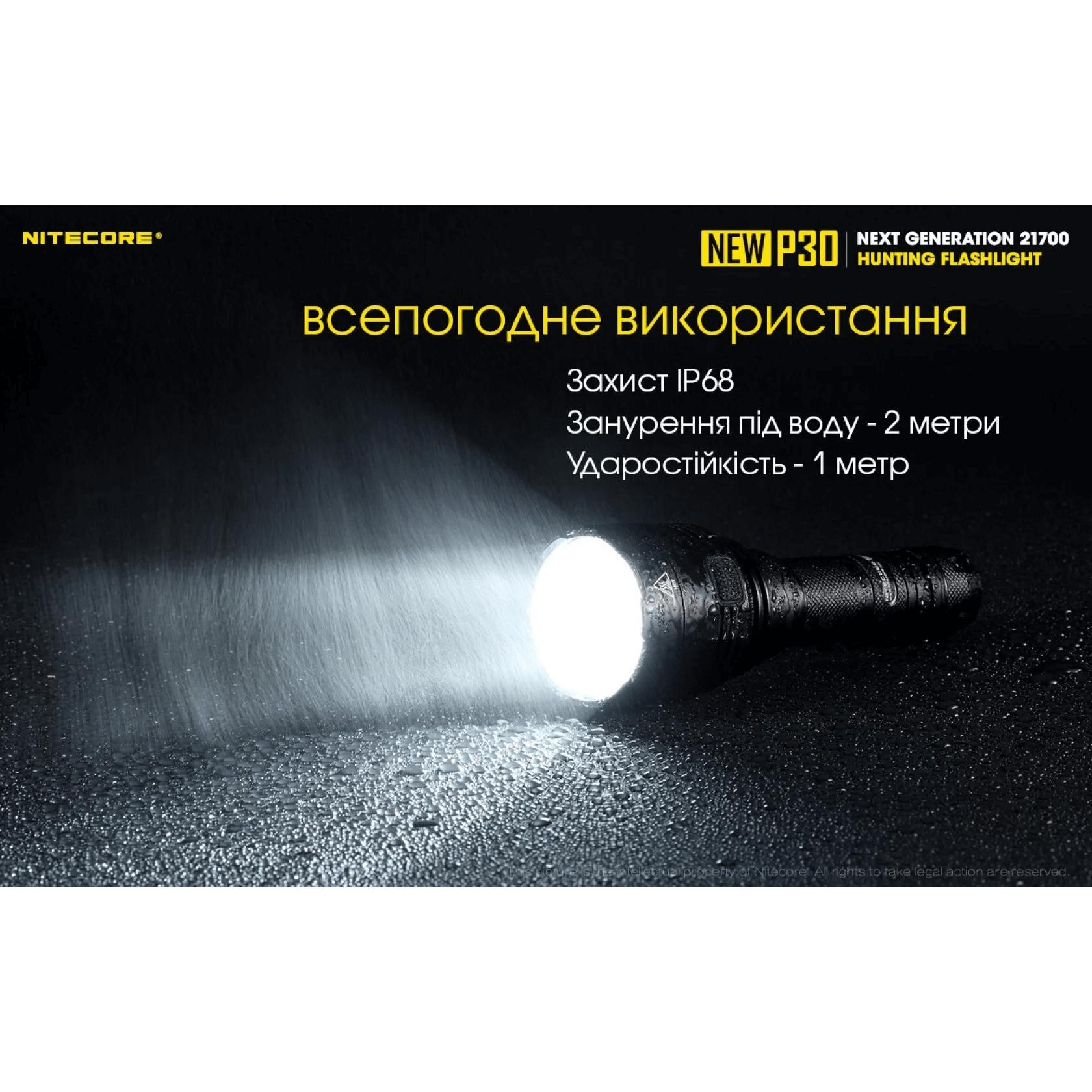 Фонарь тактический Nitecore P30 NEW (CREE XP-L HI V3, 1000 люмен, с аккумулятором) - фото 6