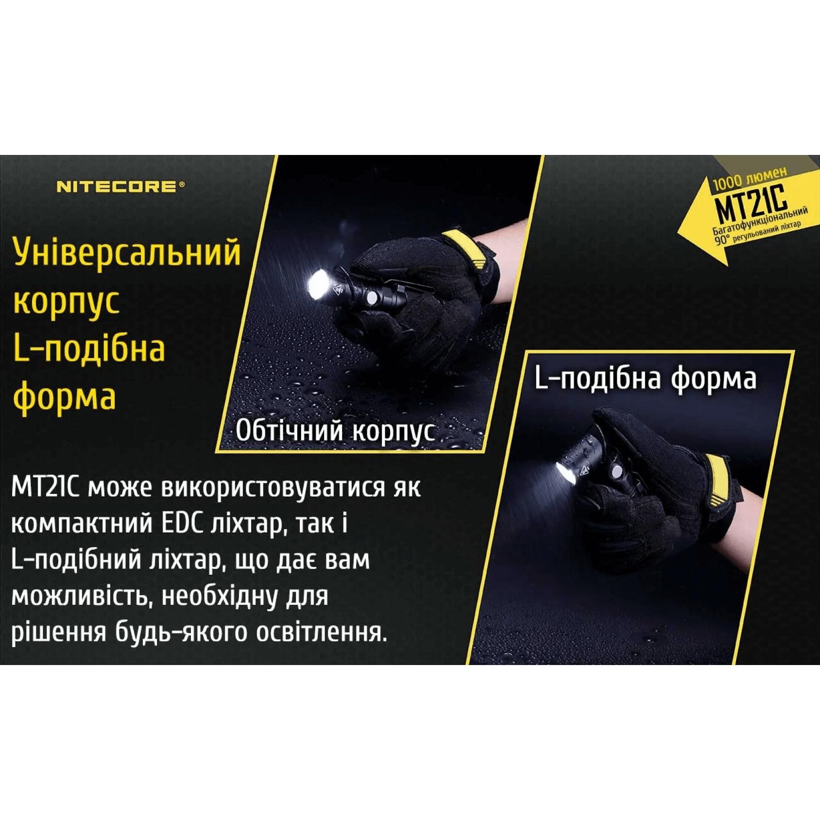 Фонарь Nitecore MT21C (Cree XP-L HD V6, 1000 люмен, без аккумулятора) - фото 11