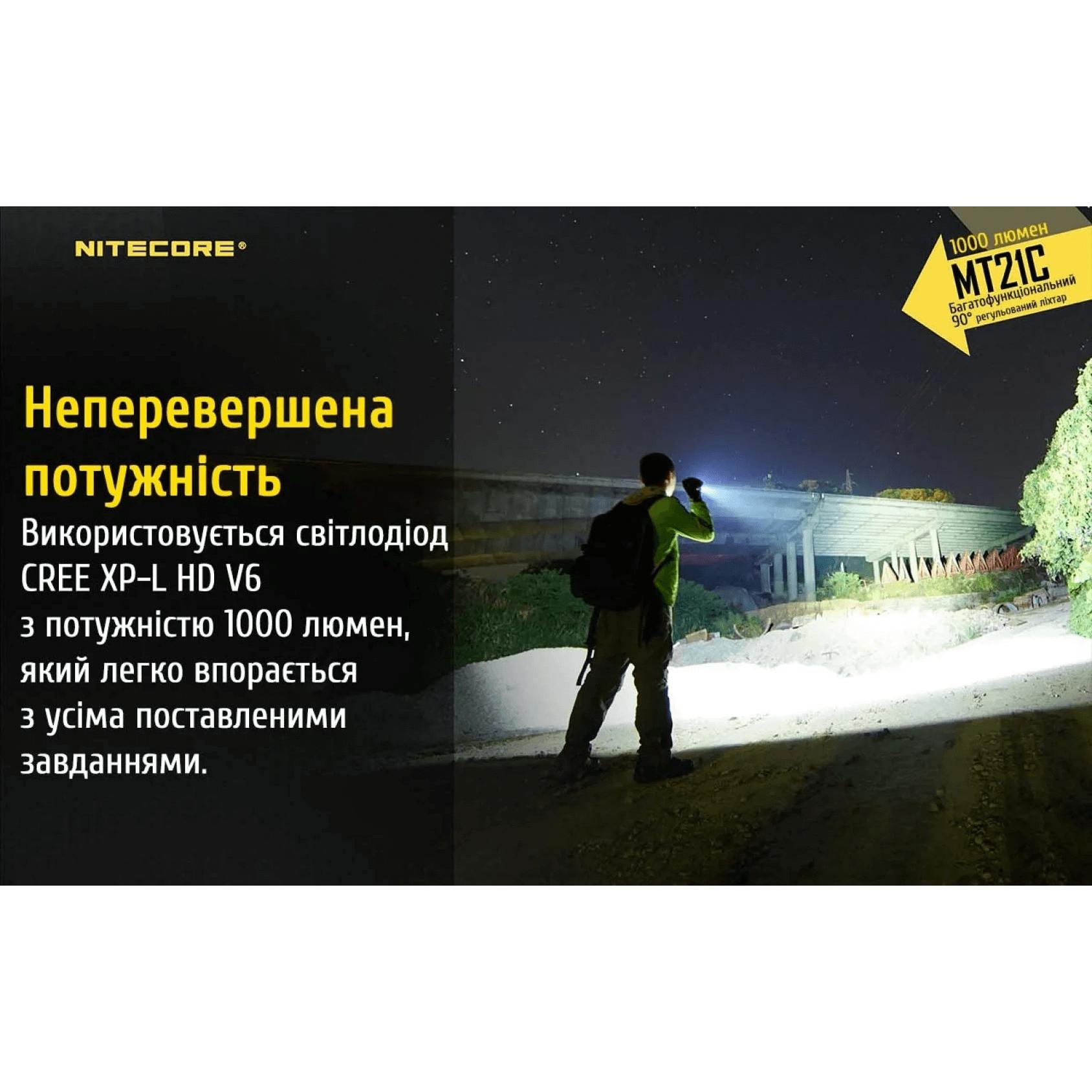 Фонарь Nitecore MT21C (Cree XP-L HD V6, 1000 люмен, без аккумулятора) - фото 10