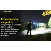 Фонарь Nitecore MT21C (Cree XP-L HD V6, 1000 люмен, без аккумулятора) - фото 10