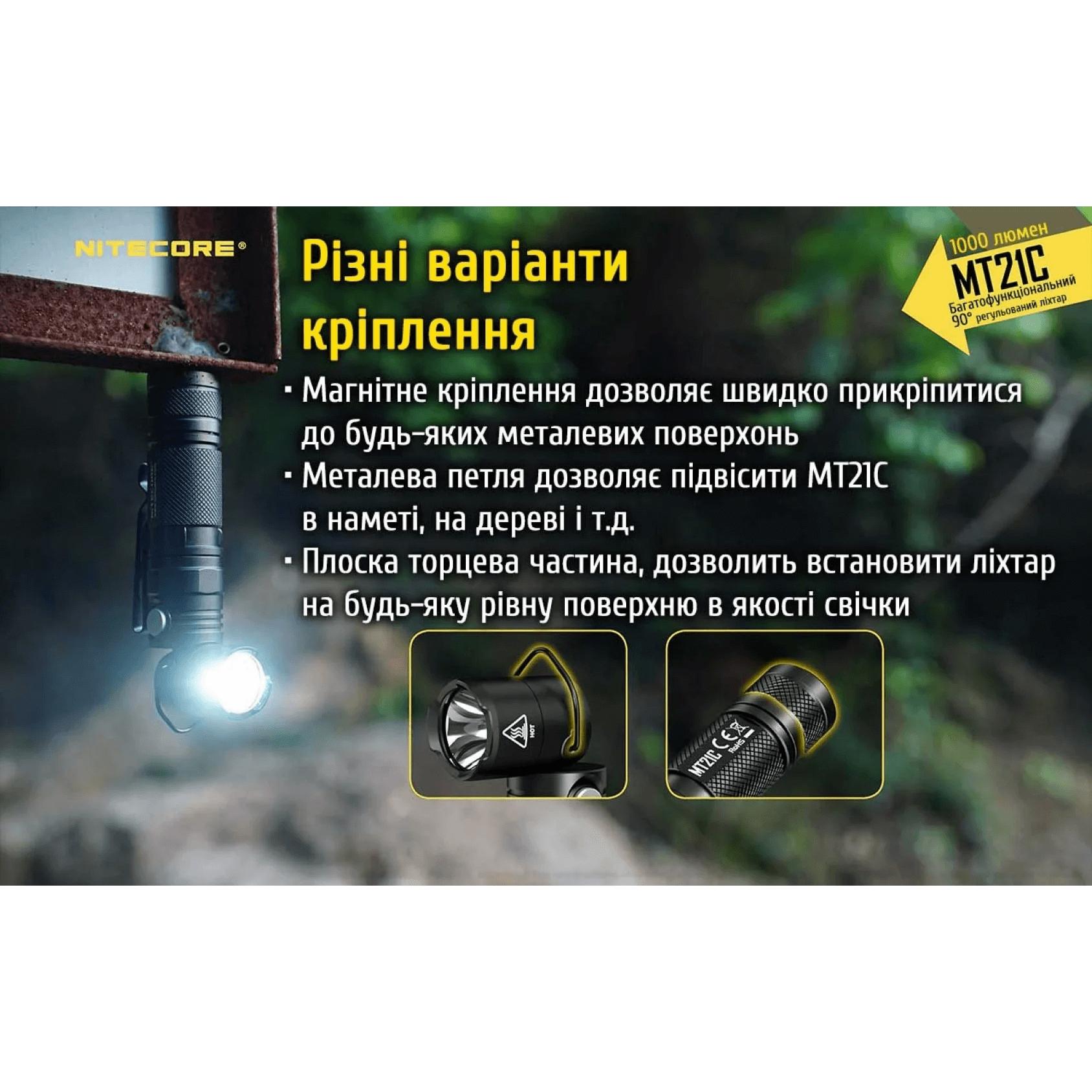 Фонарь Nitecore MT21C (Cree XP-L HD V6, 1000 люмен, без аккумулятора) - фото 9