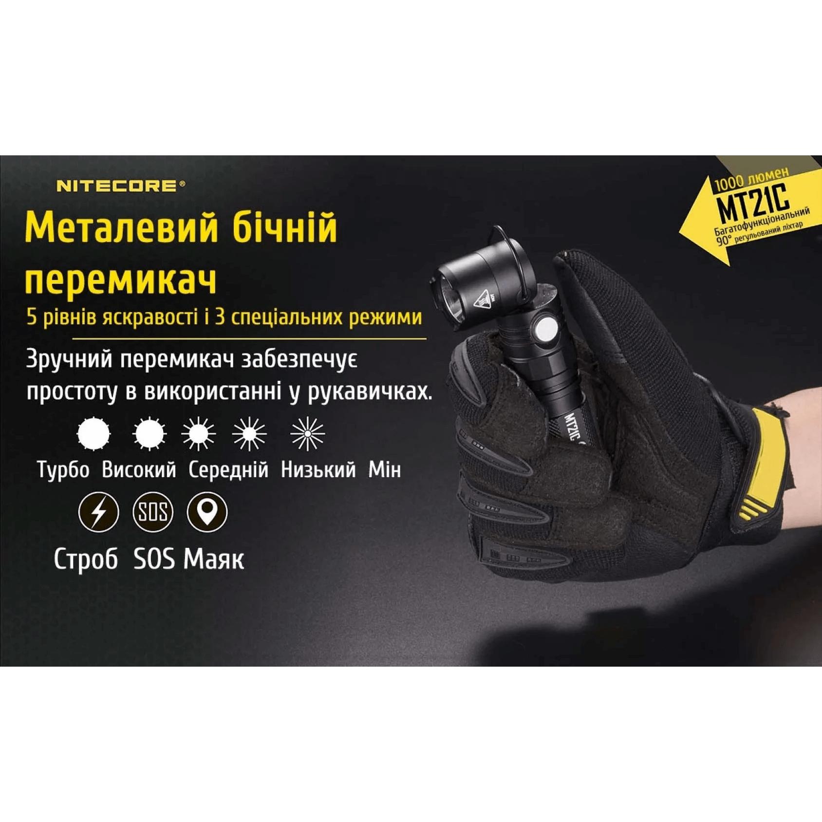 Фонарь Nitecore MT21C (Cree XP-L HD V6, 1000 люмен, без аккумулятора) - фото 8