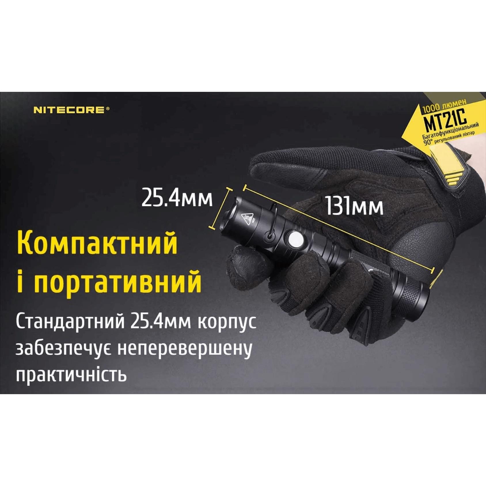 Фонарь Nitecore MT21C (Cree XP-L HD V6, 1000 люмен, без аккумулятора) - фото 7