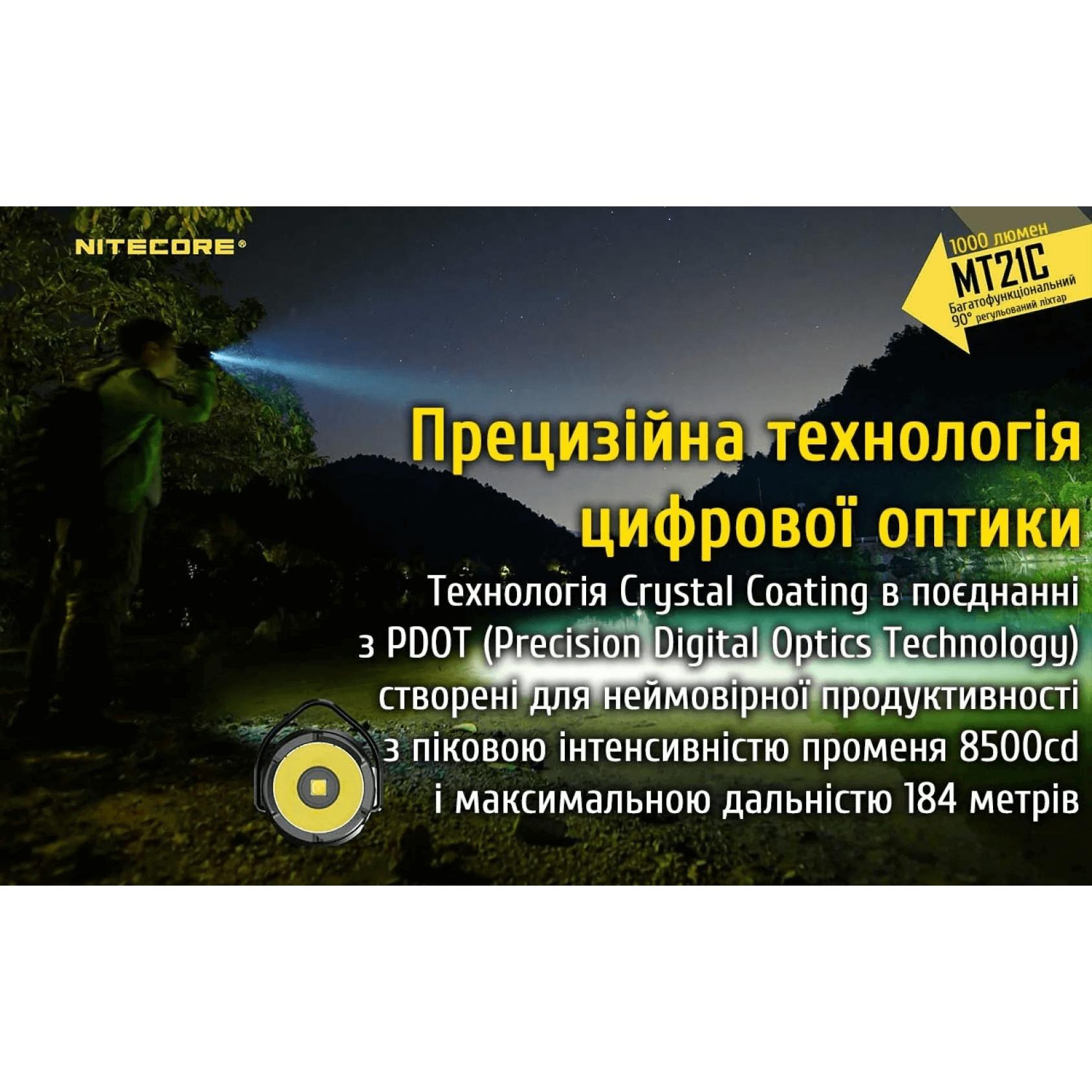 Фонарь Nitecore MT21C (Cree XP-L HD V6, 1000 люмен, без аккумулятора) - фото 6