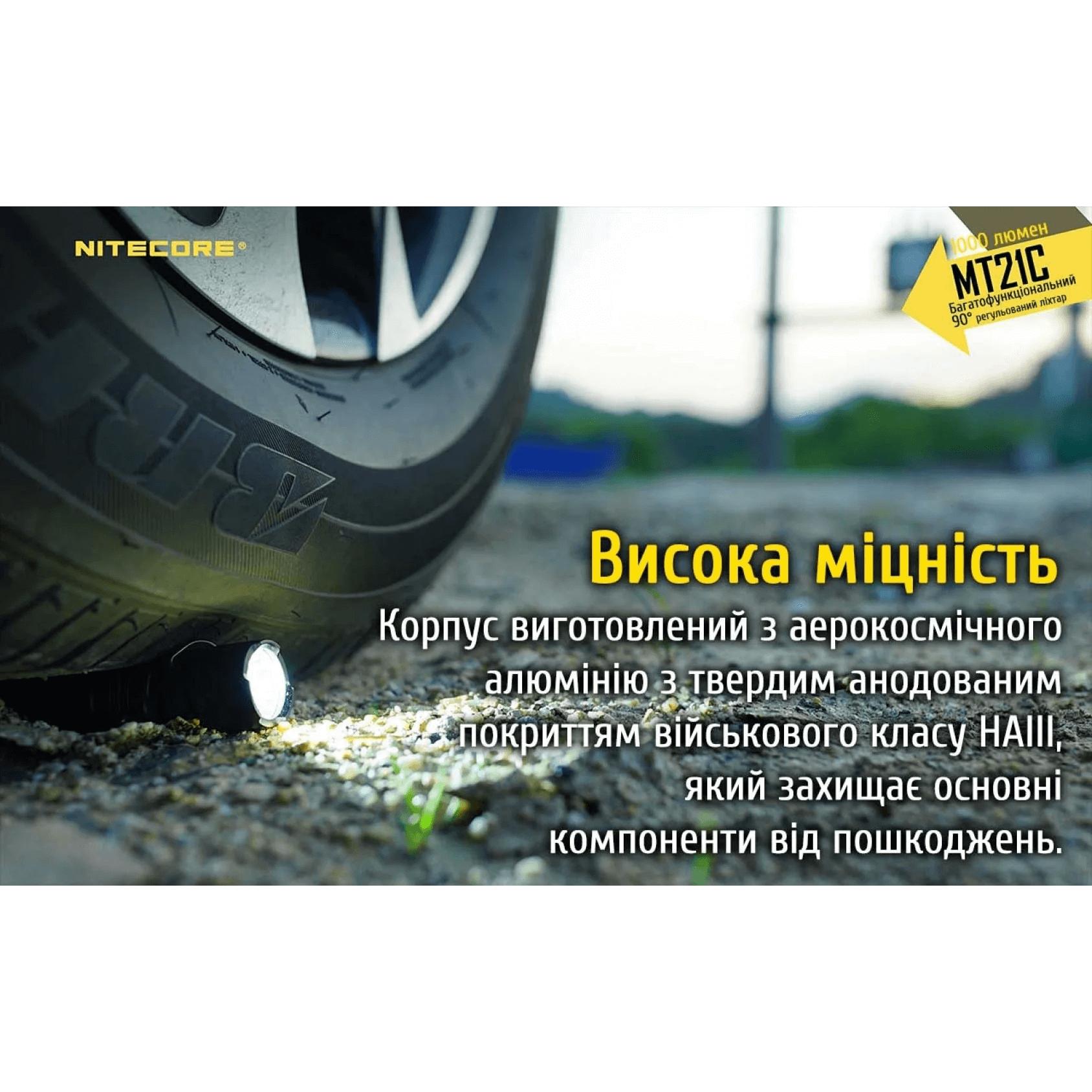 Фонарь Nitecore MT21C (Cree XP-L HD V6, 1000 люмен, без аккумулятора) - фото 5