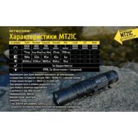 Фонарь Nitecore MT21C (Cree XP-L HD V6, 1000 люмен, без аккумулятора) - фото 4