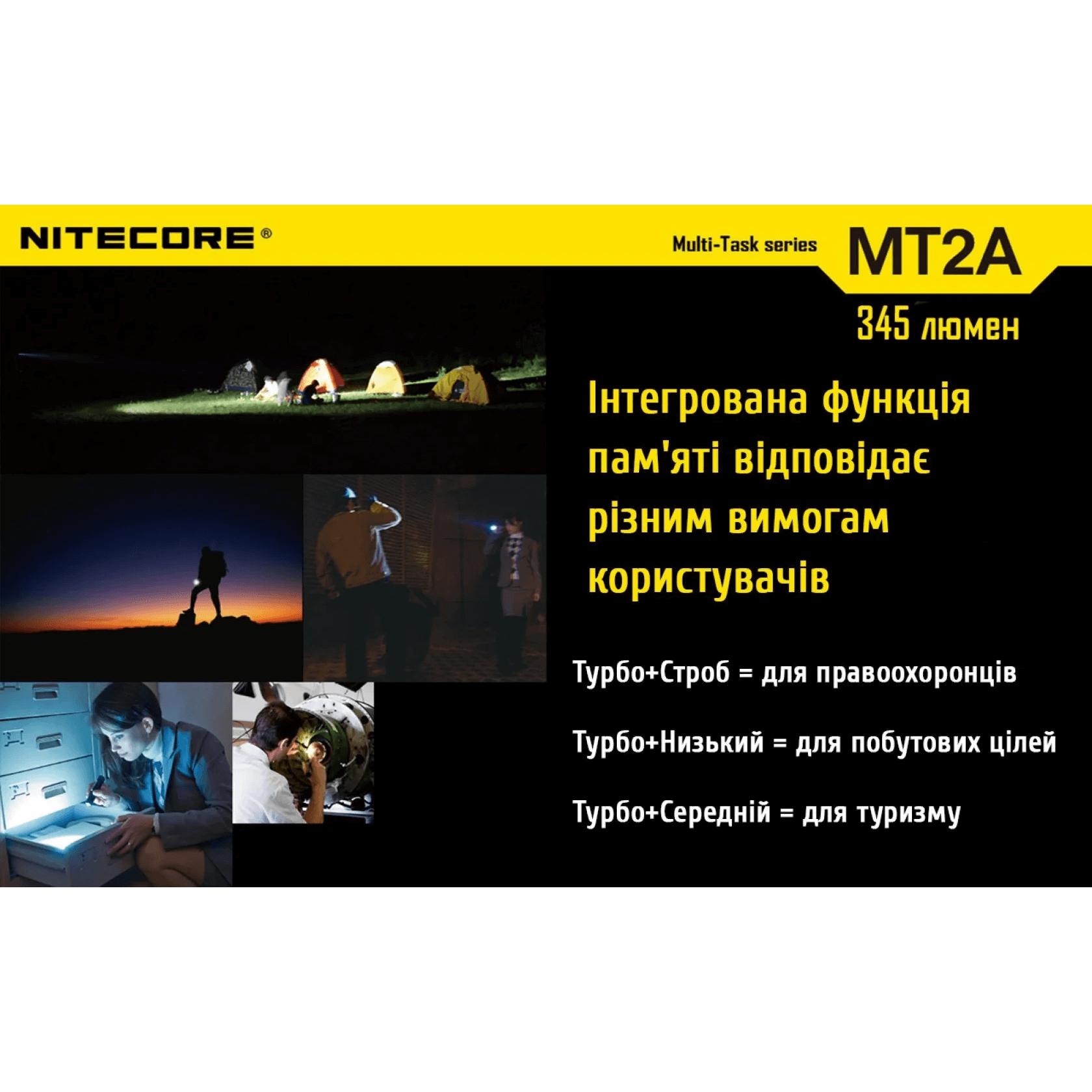 Фонарь Nitecore MT2A (Cree XP-G2 R5, 345 люмен, без аккумулятора) - фото 9