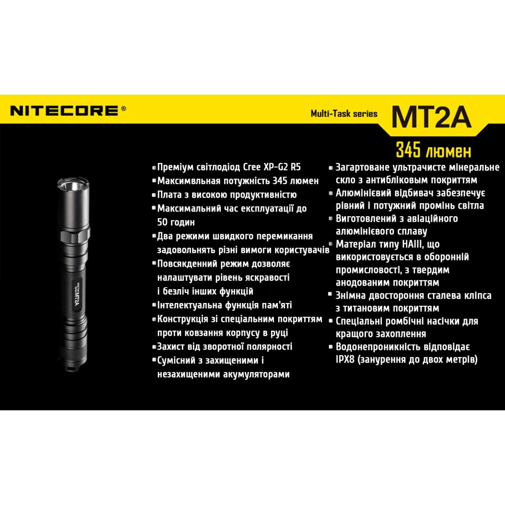 Фонарь Nitecore MT2A (Cree XP-G2 R5, 345 люмен, без аккумулятора) - фото 11