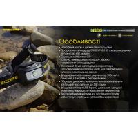 Фонарь налобный Nitecore NU35 (460 люмен, красный свет) - фото 25
