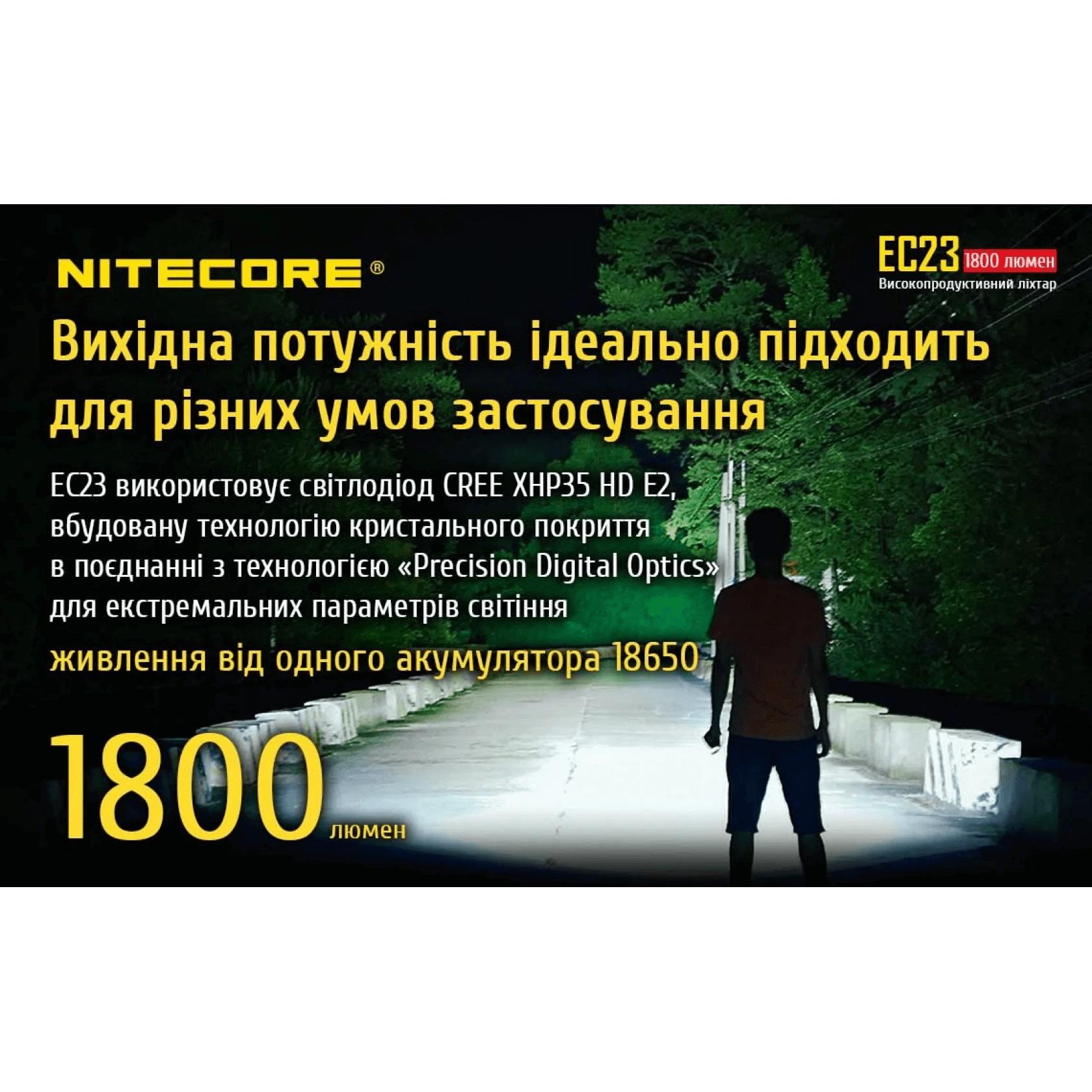 Фонарь Nitecore EC23 (1800 люмен, CREE XHP35 HD E2, без аккумулятора) - фото 9