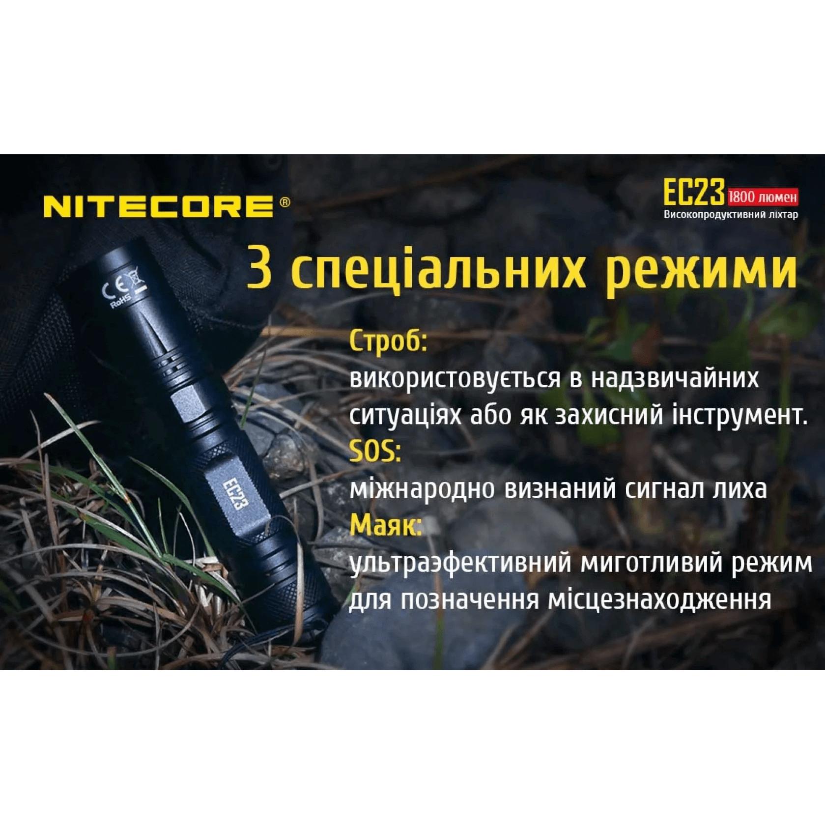 Фонарь Nitecore EC23 (1800 люмен, CREE XHP35 HD E2, без аккумулятора) - фото 4