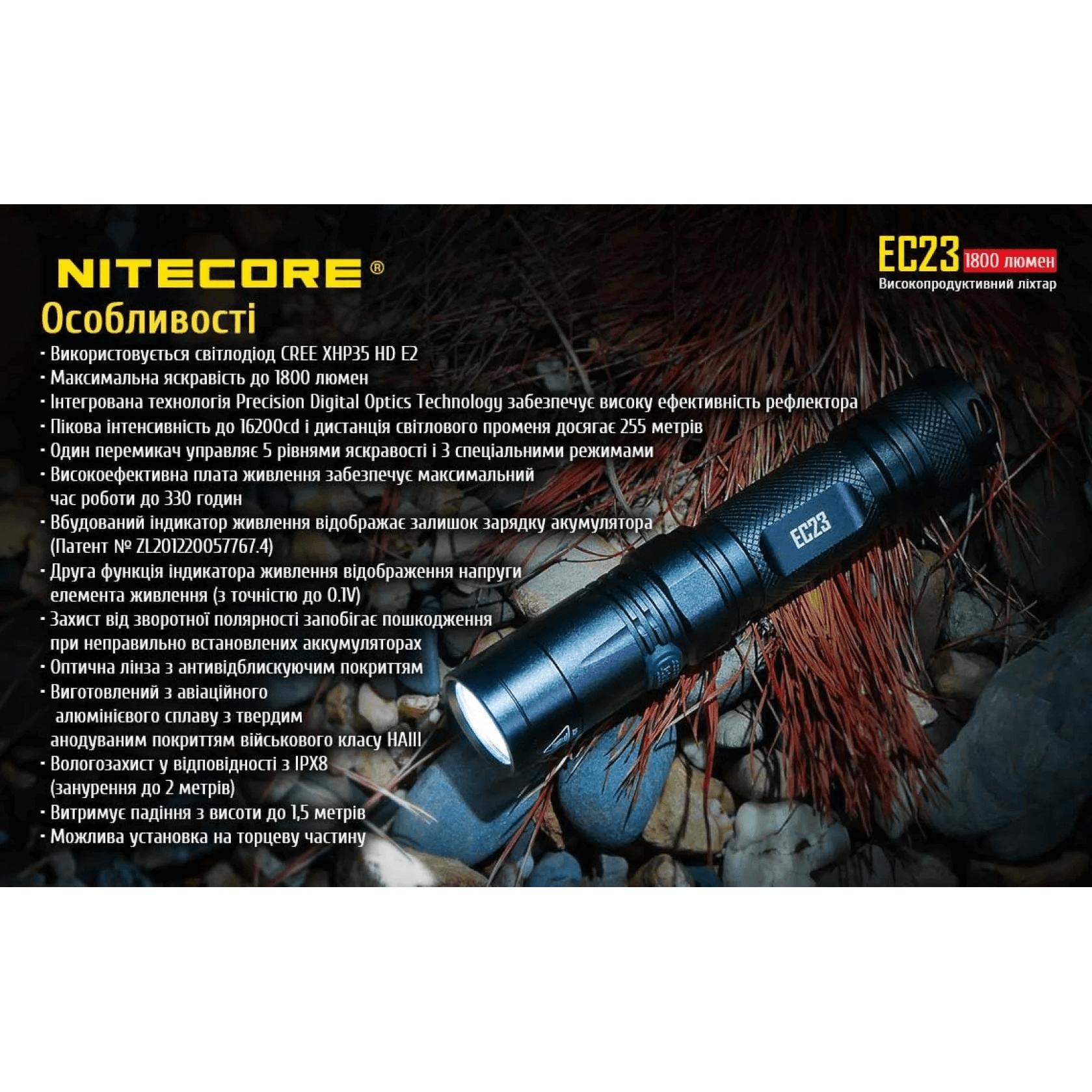 Фонарь Nitecore EC23 (1800 люмен, CREE XHP35 HD E2, без аккумулятора) - фото 10