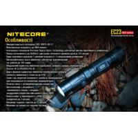 Фонарь Nitecore EC23 (1800 люмен, CREE XHP35 HD E2, без аккумулятора) - фото 10